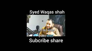 allama Farooq ul Hassan mery ustademuhtram by Syed waqass shah 👍farooqulhassanqadrinnewbayan [upl. by Ilyah827]