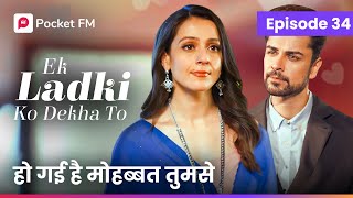 Episode 34  Ek ladki ko Dekha to  Pocket FM [upl. by Macfadyn678]