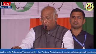 Jharkhand Election 2024 Live Live Congress President Mallikarjun Kharge campaigns in Hazaribagh [upl. by Aduh]