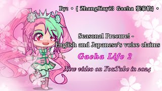 Seasonal Precure  English and Japanese’s voice claims  Gacha Life 2 [upl. by Velda760]