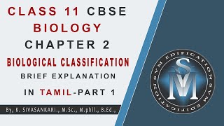 CLASS 11 CBSE BIOLOGY CHAPTER 2 BIOLOGICAL CLASSIFICATION PART 1  EXPLANATION IN TAMIL [upl. by Loginov]