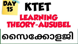 learning theory Ausubel ktet psychology subsumption reception meaningful verbal learning theory [upl. by Treborsemaj]