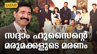 HisStory  Saddam Hussein  17  Safari TV [upl. by Sheena]