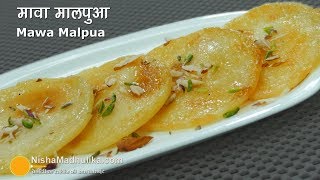 Mawa Malpua Recipe  पारंपरिक राजस्थानी मावा मालपुआ बनाने की विधि । Best Malpua Recipe [upl. by Enisaj]