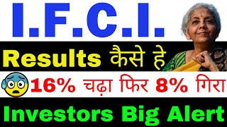 Buy IFCI  ifci share latest news  ifci share latest news today  ifci  ifci share [upl. by Zonnya]