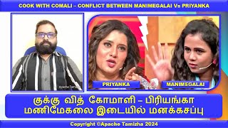 Apache Tamizha I Citizens Awareness  Cook with Comali Season 5 Conflict Bw Priyanka Vs Manimegalai [upl. by Belamy366]