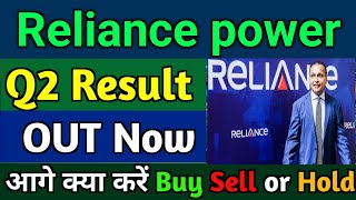 Reliance Power q2 results 2025  Rpower share latest news  Reliance Power latest news  Rpower q2 [upl. by Ehcor]