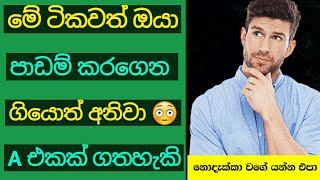 ඉතිහාසය අවසාන මොහොතේ A එකක්  ol 20222023  ol history target question 2023  ol history anumana [upl. by Sigler]