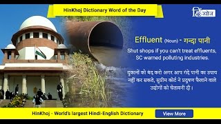 Meaning of Effluent in Hindi  HinKhoj Dictionary [upl. by Jacques]