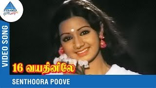 Senthoora Poove Full Video Song  16 Vayathinile Movie Songs  Sridevi  Ilayaraja  S Janaki [upl. by Ahsiri165]