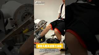 Quadriceps Isokinetic Muscle Strength Training with Yeecon A8 System [upl. by Attiuqaj]