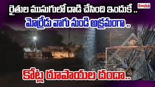 రైతుల ముసుగులో దాడి చేసింది ఇందుకే  This is why they attacked in the guise of farmers [upl. by Einnep]