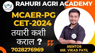 How to prepare for MCAERPGCET2024 By Vikas Patil [upl. by Ecadnak888]