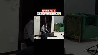 Fatima behosh ho Gai😱fatimafaisal prank fypシ゚ sistrology viralvideo [upl. by Sitruc]