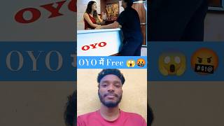 OYO मैं आज Free 😱🤬 funny oyo shorts shortvideo funny comedy prank love biggboss viralreels [upl. by Sikko]