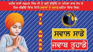 Questions   Bhai Lachman Singh ji  NishaneSikhi [upl. by Prudi]