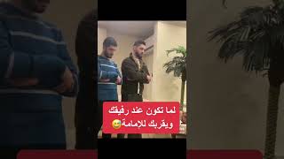 لما يقدموا للصلاة [upl. by Mossberg]