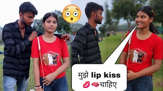 kissing prank मुझे lip kiss 💋🫦चाहिए [upl. by Atinrev43]