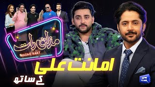 Amanat Ali  Imran Ashraf  Mazaq Raat Season 2  Ep 60  Honey Albela  Sakhawat Naz [upl. by Desireah]