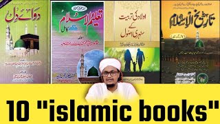 Best 10 islamic books names  10 islamic books har musalman zaroor padhe  Mufti AMQasmi [upl. by Eimam]