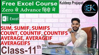 Excel Formulae Learn SUM SUMIF SUMIFS COUNT COUNTIF COUNTIFS AVERAGE AVERAGEIF AVERAGEIFS [upl. by Fidelia]