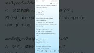 ပါဆယ္ပို႔ျခင္း 2 [upl. by Rennane]