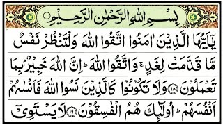 Surah Hashr Ayat 1824  Sheikh Sudais [upl. by Acinomad471]