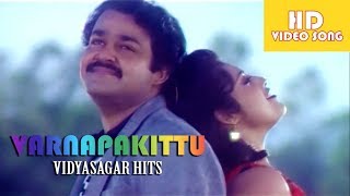 Varnapakittu Malayalam Full Movie Songs  Mohanlal  Meena  Divya Unni [upl. by Marguerita]