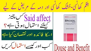 syrup  Broxol USE IN URDU AND COMPOSITION OF THE AMINOPHYLLINE COMPOUND [upl. by Danielson502]