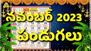 November 2023 Telugu Calendar  November 2023 FestivalsPanchangam  Important Days in November 2023 [upl. by Berger267]