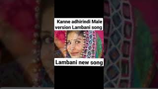 Kanne Adhirindi Male Version Lambani song  Banjara new song 💗  mangli songs  shorts [upl. by Assyli375]