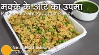 Cornmeal Upma Recipe  Corn meal Vegetable Upma [upl. by Papke463]