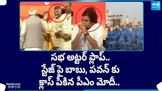 PM Modi Serious On ChandrababuPawan At Chilakaluripet  TDP BJP And Janasena Uttar Flop  SakshiTV [upl. by Adin]