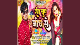 Rang Chuye Niche Se Bhojpuri [upl. by Chico534]