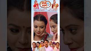 Badhai Debe Aiba Na  New Bhojpuri Movie [upl. by Mohandis766]