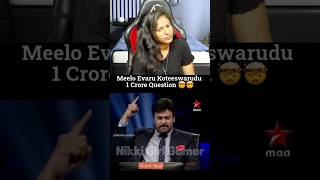 1 Crore Question 😂 shorts ytshorts reaction [upl. by Oderf]