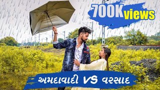 Amdavadi Vs Varsad  Amdavadi Man  અમદાવાદી Vs વરસાદ  Gujjus During Rain [upl. by Horatia]