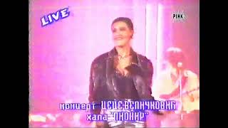 Ceca  Ja jos spavam u tvojoj majici Live performance Tv Pink 94 [upl. by Zul]