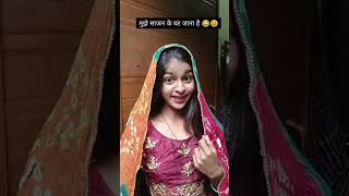 Or mahara kuwara dosto ladki ke sath dut sortssorts viralvideo funniestvideo  Chuhaan comedy [upl. by Crooks]