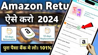 Amazon product return kaise kare 2024  How to return amazon order step by step [upl. by Zulch]