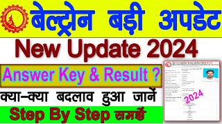 Beltron Result Big Update 2024  Admit Card Download  Answer Key Result  CutUp Beltron Deo [upl. by Anoyk922]