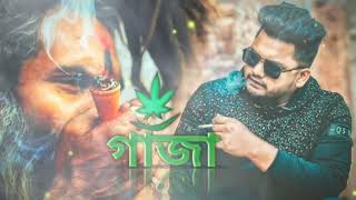 গাঁজা গান। Gaja song Jesan oviBangla song 2024 [upl. by Agee968]