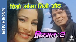 Timro Aankha Timro Otha  HIMMAT 2  Nepali Movie Song  Biraj Bhatta Yuna Upreti  Prashant [upl. by Auliffe24]