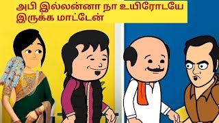 அபியை கொன்னது யாரு TamilCrimeStories Ep1 crimestory detective thriller [upl. by Brooke286]