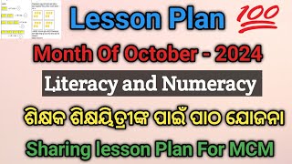 Lesson Plan On Literacy and Numeracy For Month Of October  October ମାସର ପାଠ ଯୋଜନା [upl. by Led]