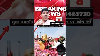 Mulayam Singh Yadav ki dusri punyati hai pura Yadav kunba pahuncha news [upl. by Nyleuqcaj]