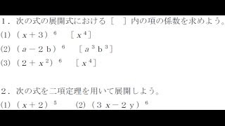 数学Ⅱ：二項定理の考え方【高校数学ＴＶ】 [upl. by Descombes988]