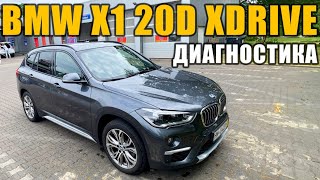 ОБЗОР BMW X1 F48 20D XDRIVE ДИАГНОСТИКАТОЛЩИНОМЕРКОМПЛЕКТАЦИЯ И ТД [upl. by Robinetta]