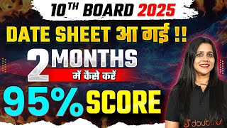 Date Sheet Aagayi  2 Months में कैसे करें पढ़ाई  Best Strategy to Score 95  board2025 class10 [upl. by Dollar]