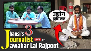 Jhansis 3 Journalist EXPOSE MLA Jawahar Lal Rajpoot  Bundeli Varta  बुंदेली वार्ता [upl. by Norven451]